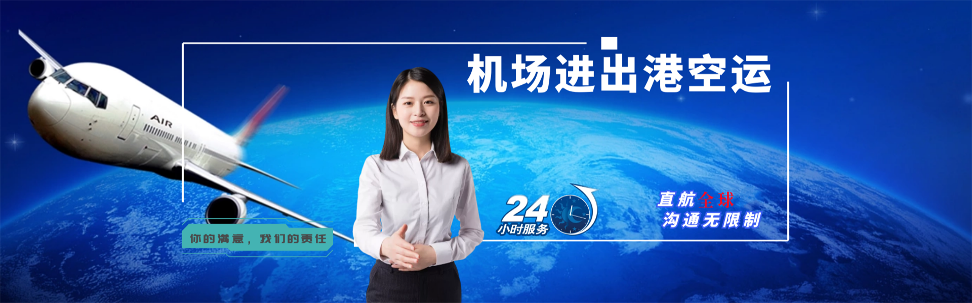 武强到太原物流公司-武强至太原物流专线-武强空运到太原-优时通物流有限公司