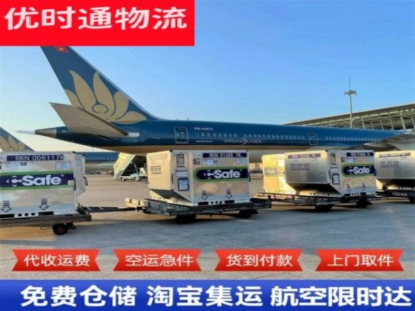武强到太原空运加急专线